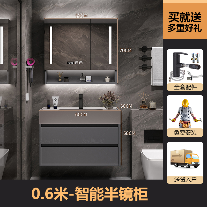 Light luxury nano rock integrated basin, bathroom cabinet, washbasin, washbasin, basin cabinet combination, intelligent bathroom washbasin (1627207:28731102350:sort by color:60 iron gray/smart semi mirror cabinet collection, purchase, and gift giving)