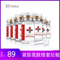 Freeze-dried powder oligopeptide stock solution desalinated acne pit to red blood silk repair cuticle facial essence for men and women