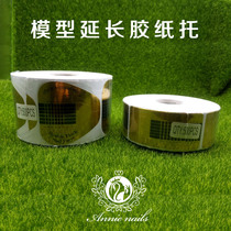 Nail tool phototherapy model extended glue paper holder nail extended crystal nail nail finger horseshoe shaped square paper holder