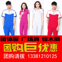 Jin Guan Spring Summer Short Sleeve Sports Suit Jiamusi fitness playground Group Competition Square Dance Costume Men and Women Big Code