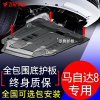 Mazda 8 động cơ dưới khiên khung gầm xe baffle bảo vệ tấm đặc biệt ban đầu nhà máy sửa đổi phụ tùng thay thế nguồn cung cấp phụ kiện ô tô inox