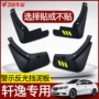 Nissan Xuanyi fender sửa đổi đặc biệt Nissan phụ tùng ô tô và phụ kiện 09-18 mới Xuanyi bùn bùn gạch phụ kiện ô tô fairy trung quốc