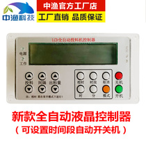 Fish pond feeder automatic controller bait machine repair accessories