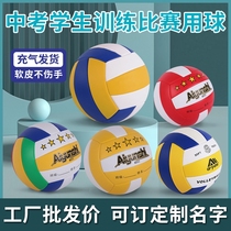 Special volleyball for middle school students Soft and hard No 5 Adult Competition training No 4 Young children beginner volleyball