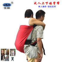 Jiaxin paralyzed patients go up and down the stairs adult strap carrying transfer position with disabled care supplies elderly backpack