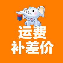 (Freight make-up) How much to fill in the amount