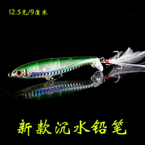 2019 New Slow Down Road Subbait Pencil Sink Water Bionic Teething Fish Bass Catfish Catfish Fake Bait Anthropics