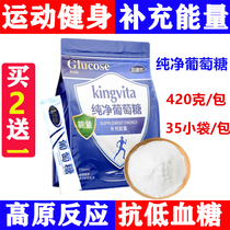 Pure Glucose Powder Medicinal Granules Fitness Exercise Small Bagged Adult Antiwine anti-high Anti-supplement energy Low Blood Sugar