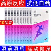 Glucose Oral Solution Antialcoholysis Aged Hypoglycemia Oral Liquid Water Replenishing Liquid Drinks Fitness Exercise Complementary Energy
