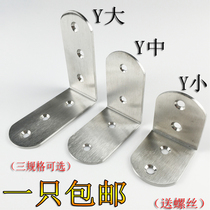 Stainless steel angle code L-type 90 degree right angle fixture reinforced triangle iron bracket bracket partition Stainless steel angle code