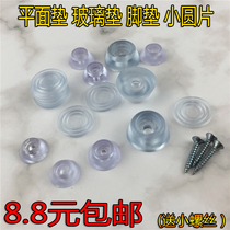 Thickened round transparent gasket Transparent rubber Sofa table chair stool Soft foot nail foot pad Non-slip cushion Noise rubber pad