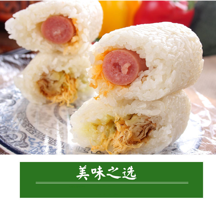 肉松粢饭团 香肠粢饭团 粢饭糕 糍饭团 早餐点心 2份包邮