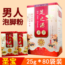 Shengbao Foot Foot Bath Foot Bag Exfoliating Dead Skin Foot Source Han Fang Mens Foot Wash Foot Therapy Supplies