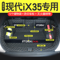 2021 Hyundai IX35 trunk pad fully surrounded 2020 new IX35 car tail pad non-slip modification decoration