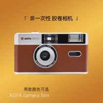 All-New Germany AGFA Eckfa 135 fool film camera retro film machine non-one-time camera