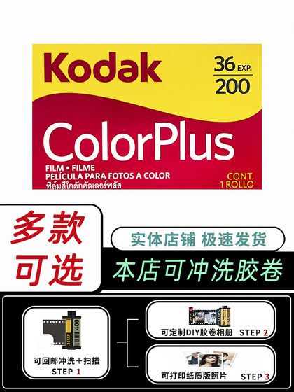 135 Fuji Koda Turret Black and White Fuma Yilfu 100 영화 롤 골드 필름 C200 만능 400 플러시 135 Fuji Koda Turret Black and White Fuma Yilfu 100 영화 롤 골드 필름 C200 만능 400 플러시