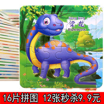 Dinosaur 16 Paper Plane puzzle board 3-4-6 years old childrens early education puzzle boys and girls cartoon assembly toy