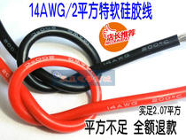 Special soft silicone wire high temperature wire 200 ℃ power cord 22AWG-14AWG oxygen free pure copper tinned electronic wire wire