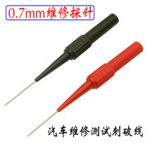 Ultra-fine 0 7mm coarse probe multipurpose pen flexible stainless steel car repair test puncture thread Watch Rod back needle