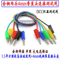 DCC power test line two ends 4mm Banana plug wire electrical test short wiring power supply test wire short route