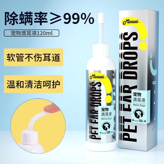 Pet ear dripping ear mittication fungus cats with dogs clean and clean liquid dogs and cats to remove mites Pet ear dripping ear mittication fungus cats with dogs clean and clean liquid dogs and cats to remove mites