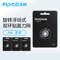 FR8 FR8 THE SURE FS360 361 363 370 371 371 372