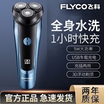 Feike Electric Razor Man Intelligent Charging Wash Shaved Bears Three - headed Beard Knife FS 318