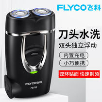 FS711 electric razor charge built - in charge direct - impulse double - head compact portable razor