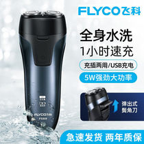 Feike Razor Electric Men Shave All Body Water Wash Intelligent Charging Smart Shaveknife FS 808