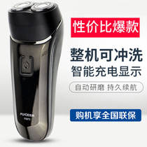 FS873 871 FSB Razor USB Charging Portable Shaver with Double Body Wash Beard