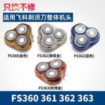 Feike razor accessories blade blade bracket head cover FS361 362 363 overall head