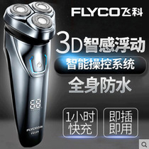 Feike Electric Shaveknife Men Whole Body Wash Razor Smart Charging Beard Knife FS 339