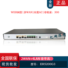 H3C H3C ER5200G3 / GR5200 Двухпроводные маршрутизаторы WAN корпоративного класса вместо ER5200G2