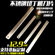 Ding machine blade stainless steel meat vegetables and fruits 350 diced knife food machinery blade 550 cutting knife customized