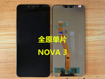 Applicable to Huawei nova3 original full original touch display inside and outside screen assembly