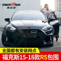 15 17 18 new Fox modified RS large surround hatchback exhaust pipe modified sound RS front and rear bumper tail