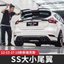 Dedicated to 12 15 17 18 new Fox modified RS ST Sports center wing gull wing SS size tail