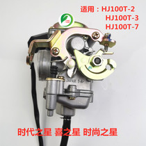 New HJ100T 2 3 7 in the era of motorcycle Euro 2 Carburetor