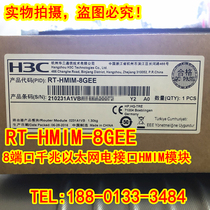 H3C New RT-HMIM-8GEE 8-Port Gigabit Ethernet Electrical Interface HMIM Module