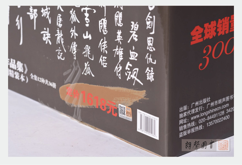 正版现货金庸全集 金庸作品集(彩图精装珍藏版本)(全套装 全集12品种共36册)包含鹿鼎记、笑傲江湖等全36册 金庸武侠小说盒装商品详情图