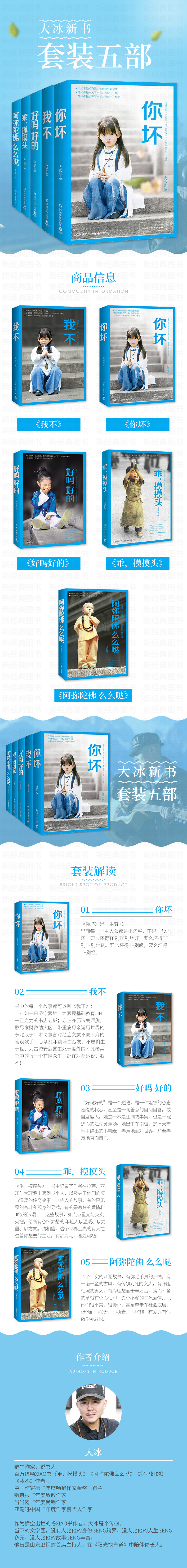 正版现货包邮大冰的书全套五册你坏  我不 好的好吗 乖摸摸头 阿弥陀