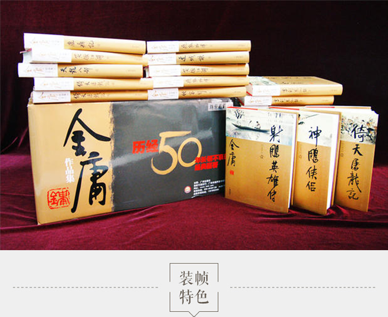 正版现货金庸全集 金庸作品集(彩图精装珍藏版本)(全套装 全集12品种共36册)包含鹿鼎记、笑傲江湖等全36册 金庸武侠小说盒装商品详情图
