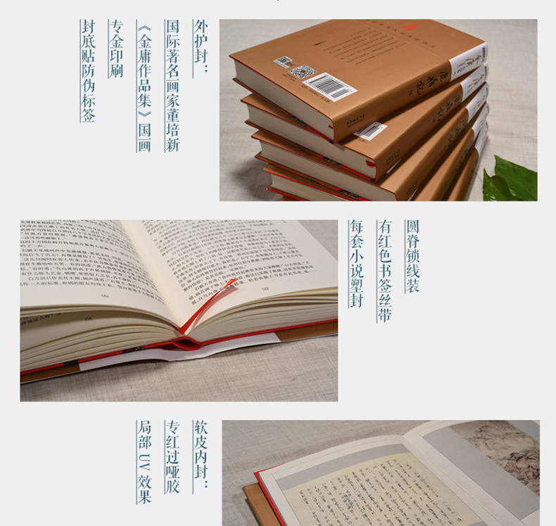 正版现货金庸全集 金庸作品集(彩图精装珍藏版本)(全套装 全集12品种共36册)包含鹿鼎记、笑傲江湖等全36册 金庸武侠小说盒装商品详情图