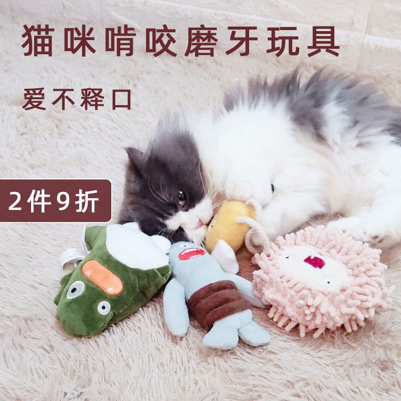 PIDAN kitty nibble with grindle mint toy supplies cat dog dog cleaning teeth cute plush self-hi paparazzi bite-Taobao