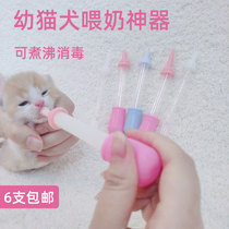 Feeding artifact Kitty dog milk cat dog pet feeder drip tube feeder coarse mouth fine mouth scale