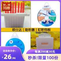 Original AST Ou Shida hearing aid cerumen baffle white cap dust-proof net cover in-ear custom machine anti-earwax