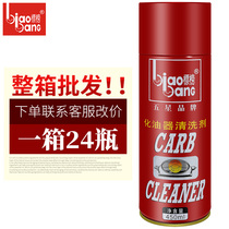 It is advertised as strong decontamination carburetor cleaning agent throttle oil and carbon deposit cleaning agent for automobile throttle valve cleaning