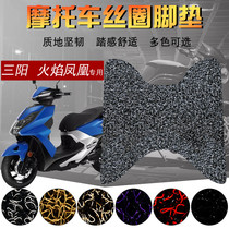Suitable for SYM Sanyang flame Phoenix motorcycle silk ring foot pad electric car FNX150 foot pad XS150T-2A