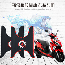 Suitable for split SDH125T-31 37 foot pad RX125 motorcycle rubber foot pad pedal pad waterproof pad