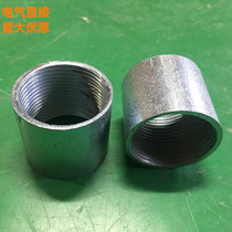 Electrical direct pipe hoop cooked hoop DN20 Direct head Electrical pipe fitting joint cooked inner wire white cooked hoop 15 20